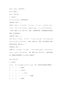 剑桥国际少儿英语kb3教材文本