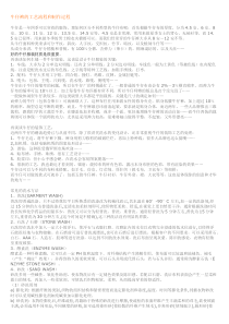 牛仔裤的工艺流程和制作过程