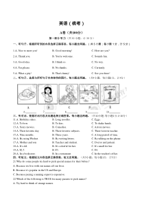 2020成都中考英语word版(试题+答案)