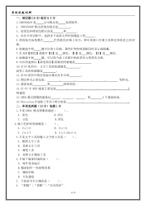 Photoshop考试试题答案