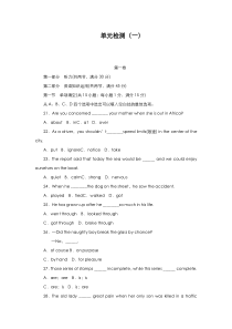 最新版2019-2020年人教版高中英语必修一Unit1单元检测题及答案解析-精编试题