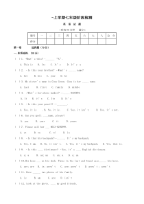 山东省日照实验中学七年级上学期期中考试(英语)