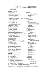 牛津译林九年级上学期英语知识点汇总-Unit6