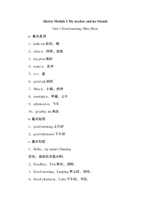 外研版七年级英语上册-Starter-Module1-My-teacher-and-my-frien