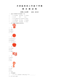 外研版三年级下册英语《期末测试卷》(附答案)