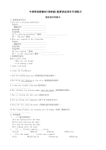 新译林版七年级上册语法专项复习试题