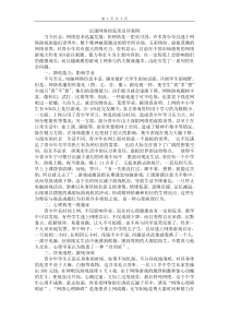 沉迷网络的危害及其案例