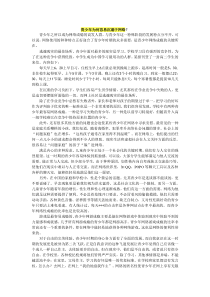 青少年为何容易沉溺于网络