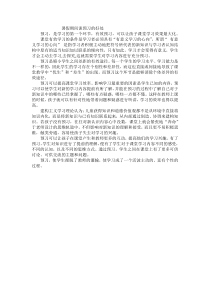 暑假期间谈预习的好处