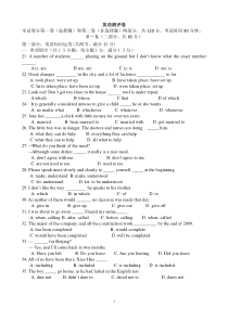 高一英语试卷及答案分析