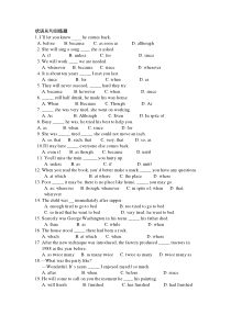 状语从句、名词性从句练习题