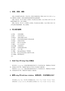 A4唐电信2012校园招聘硬件笔试题(及答案)