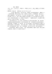 【小学作文】我是一艘轮船