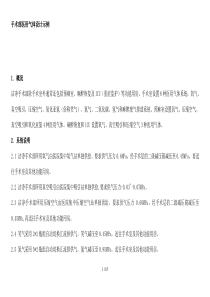 医用气体设计示例