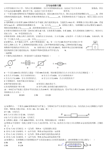 初中物理力与运动练习题