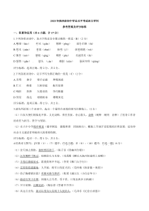 2020年陕西省中考语文试题及答案