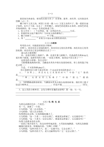 二年级阅读题