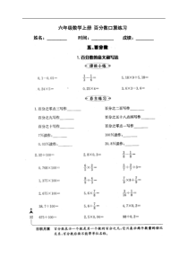 百分数口算练习