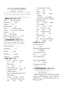 七年级下册英语期中试卷(含答案)