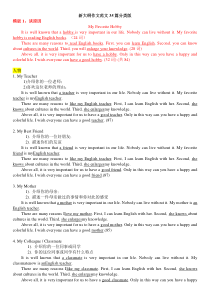 英语作文