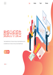 2.5D渐变数据分析报告PPT模板