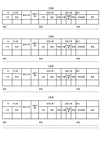 标准工资单-(模版)