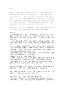 及时行乐的辩论稿