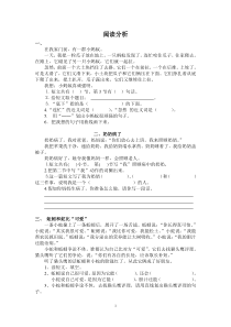 二年级阅读分析