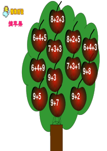 8、7、6加几