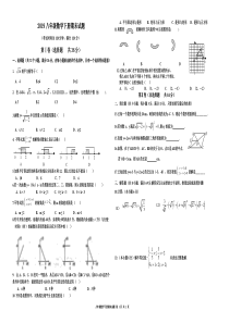 青岛版八年级数学下册期末试题