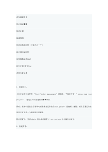 testlink测试管理工具的使用