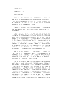 教育叙事故事(精选12篇)完整版