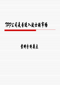 企业理念识别定稿