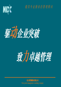 企业理念识别系统(1)