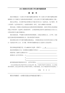 2012年数学建模A题范文