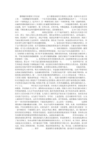 暑期辅导班教师工作总结