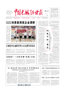 公司工会受市总表彰