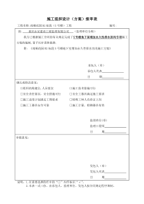 地下室盲沟排水施工方案