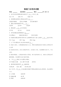 2016年肠道传染病培训试题及答案