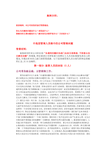 XYZ公司案例分析