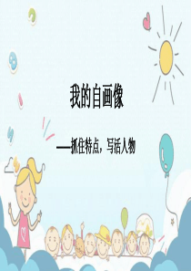 二升三写自己作文教案