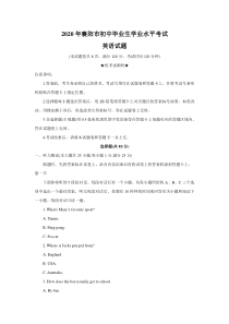 【真题】湖北省襄阳市2020年中考英语试题含答案(Word版)