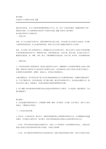 信息技术个人研修计划三篇