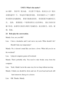 人教版八年级下册英语全册-课文原文---翻译---八上英语课文翻译