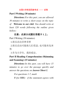 英语四级真题试卷及答案