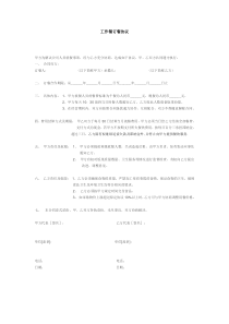 工作餐订餐协议