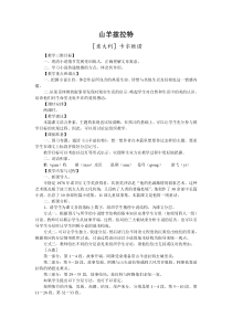 山羊兹拉特