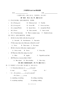 人教版八年级上册英语1-3单元测试题2018