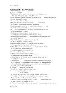 高一英语必修三第二单元测试卷汇编