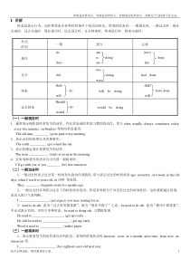 (新)高一英语时态语态